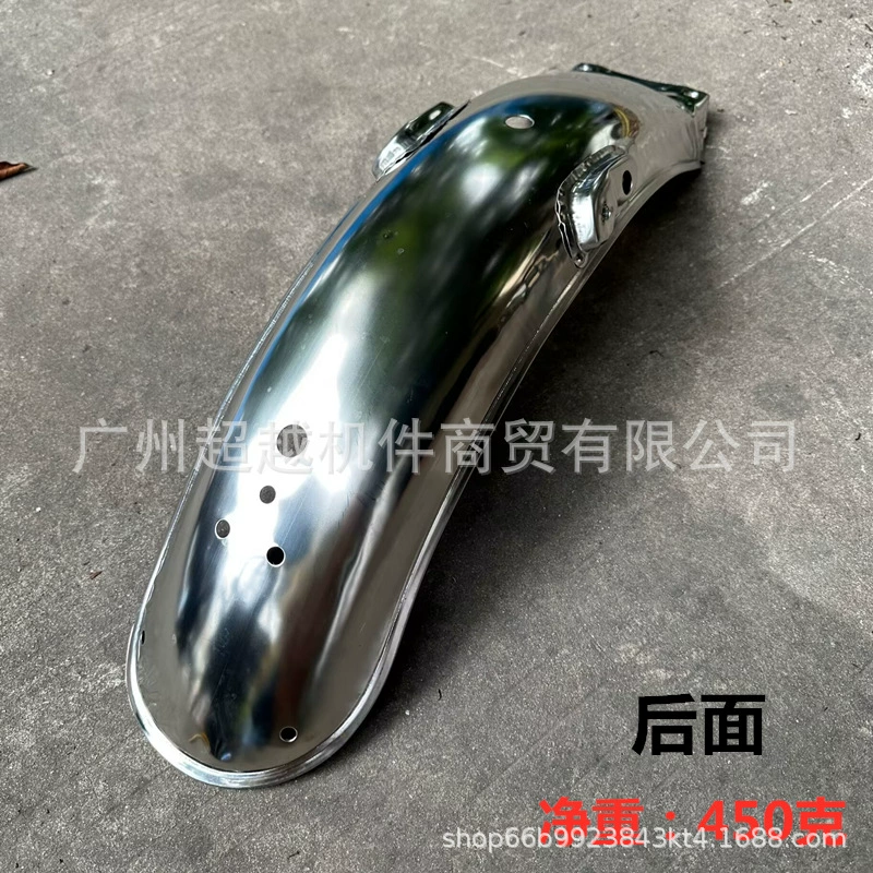 Мотоциклетный передний/задний крыльчатый брызговик CG125 нержавеющая сталь, approx 56×13.5 см