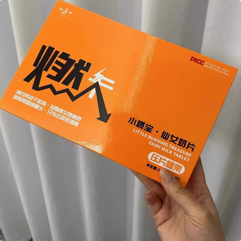 小燃宝仙女奶片压片糖果抖音小红书微商同款【官方正品】|undefined