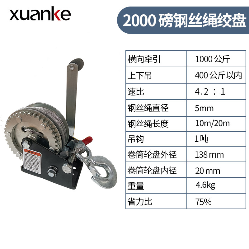 高载重绞盘安全自锁式 小型吊机便携式卷扬机织带钢丝绳手摇绞盘