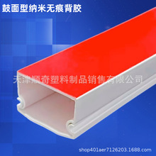 塑料PVC线槽带背胶防脱落明装阻燃防火阻燃平面鼓面线槽1米一根