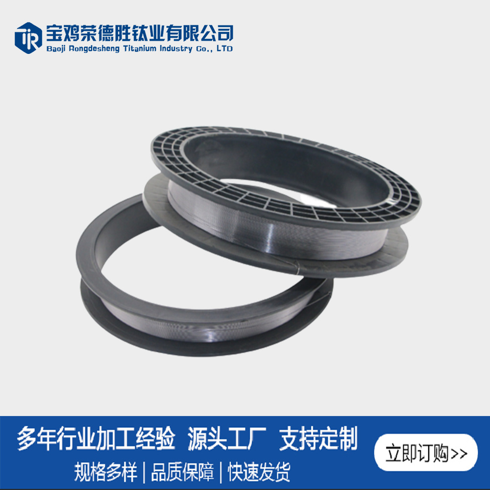 源头厂家供应Gr5TC4钛丝钛直丝钛盘丝TA2钛合金丝耐蚀新材料纯钛