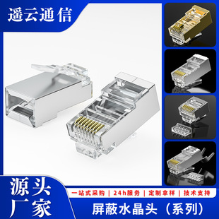 �S�ҳ��������ˮ���^RJ45���8P8C���ٚ�ˮ���^ǧ�׾W�j�W�����^