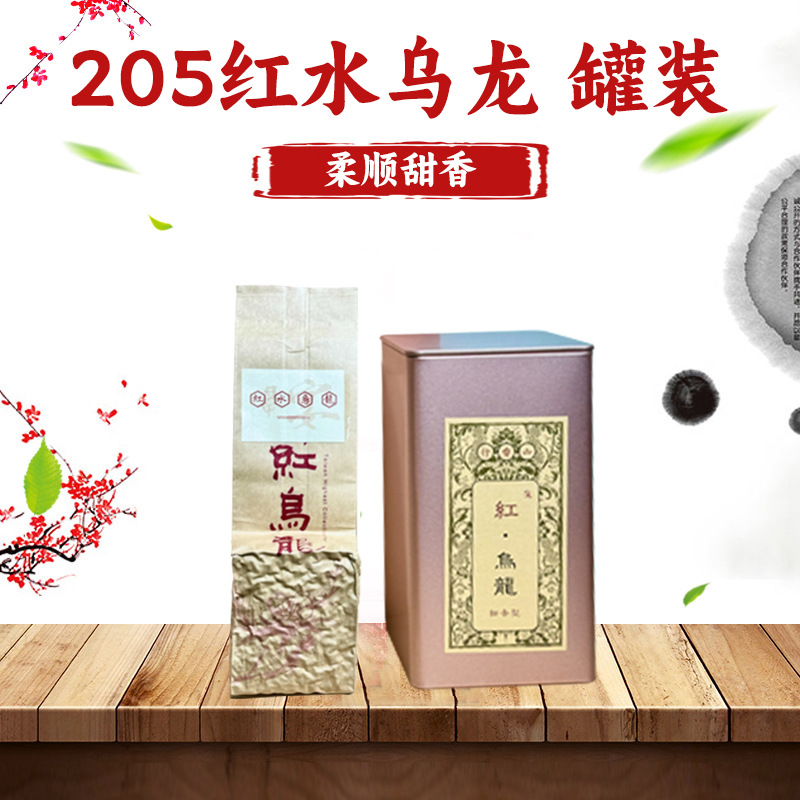 行香山台湾南投红水乌龙茶 台湾茶红乌龙150g袋装 不是嘎巴茶