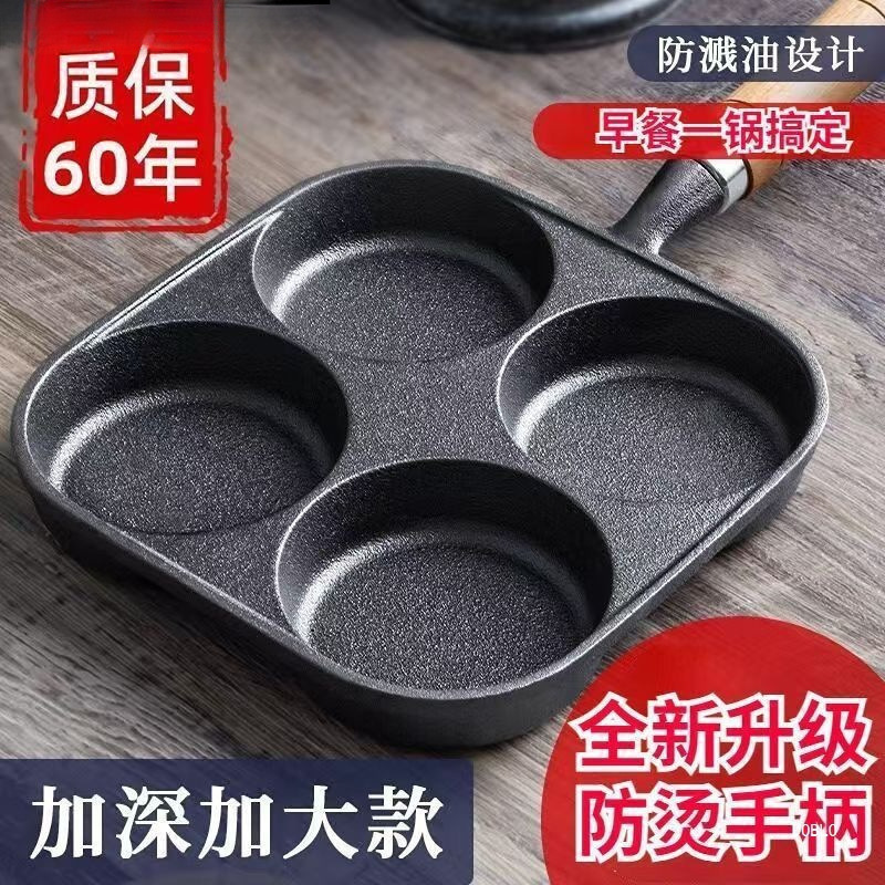 ≒새로운 가정용 주철 오믈렛 도구, 버거 에그, 메추리알, 깊은 계란 만두 팬, 붙지 않는 팬, 코팅 없음