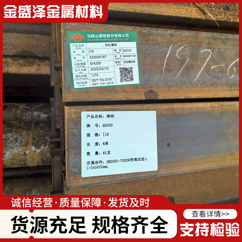 S355J2耐低温槽钢S355K2欧标型材 加工切割S355J0机械设备用槽钢