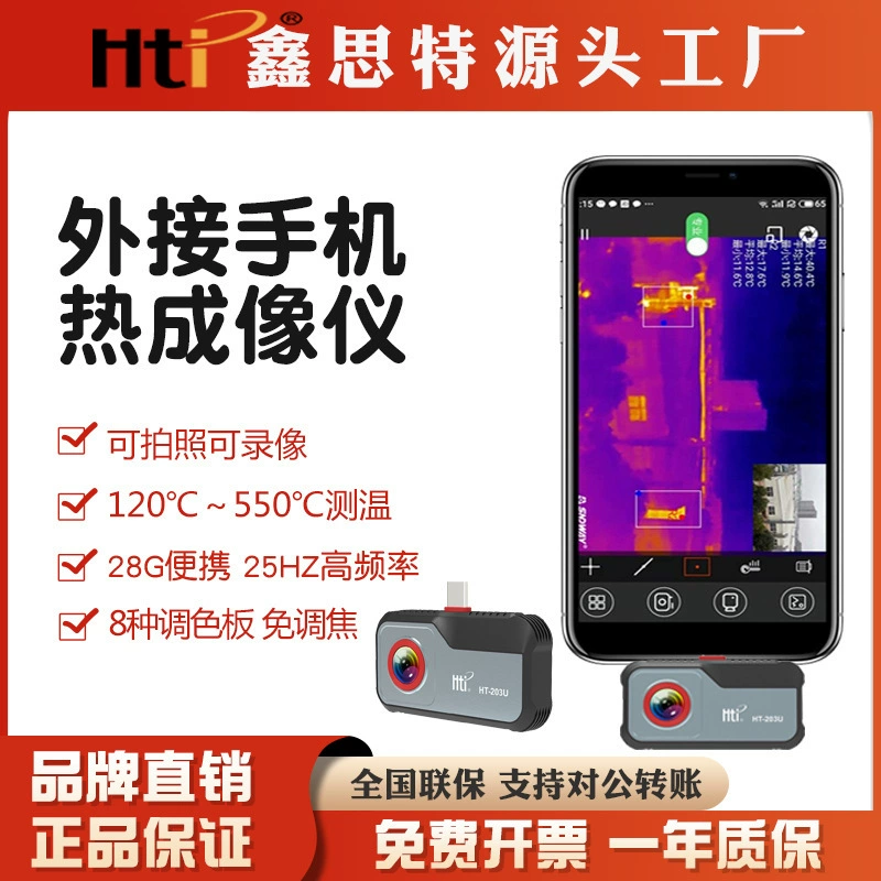 HD Внешний инфракрасный тепловизор цепи напольного тепловизора портативный тепловизор завод