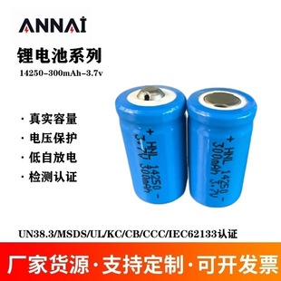 14250鋰電池300mAh 3.7V 電動玩具 牙刷