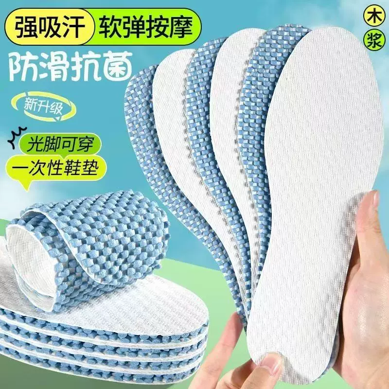 代发现货一次性防滑鞋垫木浆吸汗防臭军训免洗软底卫生汗脚抛鞋垫