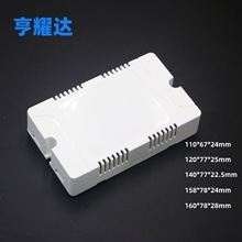 新款加宽塑料电源外壳加大尺寸PC阻燃电源盒风扇灯适配器驱动外壳