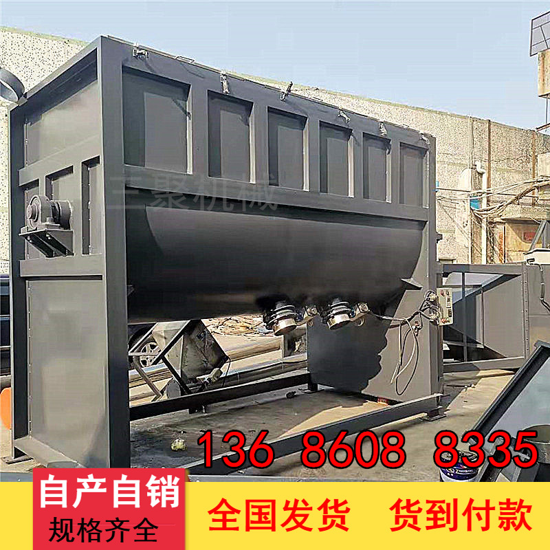 厂家2吨卧式干粉搅拌机 腻子粉搅拌设备 自动计量干粉涂料搅拌机