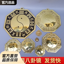 黄铜八卦镜凸镜铜镜太极镜凹镜家用门口挂件铜九宫凸鱼太极图挂饰