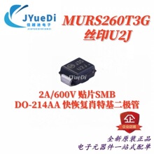 MURS260T3G �zӡU2J 2A/600V �NƬSMB DO-214AA ��֏Ͷ��O��ȫ��