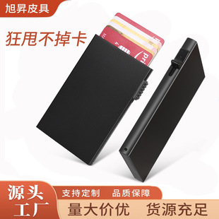 Manufacturer's Customized Logo Side Push Aluminum Box Card Holder Rfid Metal Anti-Theft Card Holder Bank Card Box Promotional Gift Card Holder