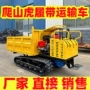 地形自卸式农用履带运输车