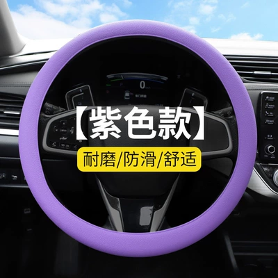 Steering wheel cover, Wheel Cover Car Ultra-thin Round - classic-leather-pattern-purple-32-40cm