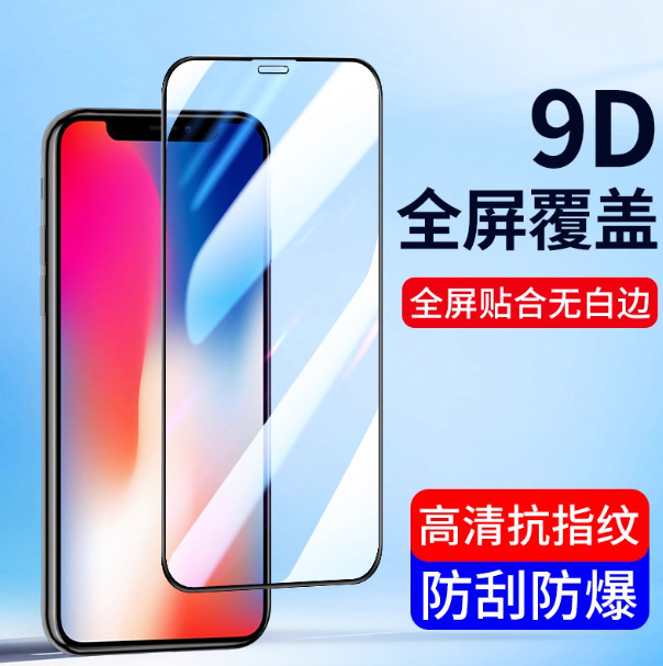 Suitable for Apple Iphonex Tempered Film Xsmax Mobile Phone Film iPhone XS Hd Xsmax Anti-Blue Light and Anti-Fall Suitable for Apple Iphonex Tempered Film Xsmax Mobile Phone Film iPhone XS Hd Xsmax Anti-Blue Light and Anti-Fall