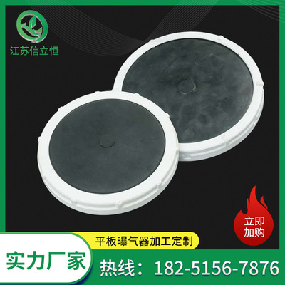 goods in stock supply Flat Aerator rubber Diaphragm type sewage purify Handle Diffusers BIOLAK-Friox  Can wholesale