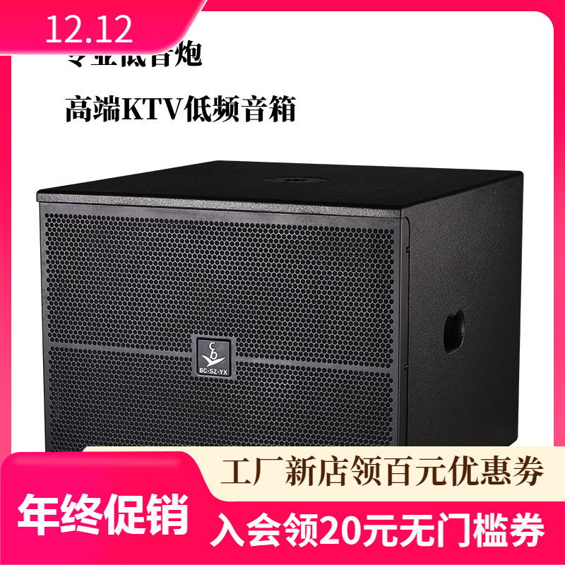 15 pulgadas de sonido profesional subwoofer pasivo KTV bar cubierta sala de conferencias escenario profesional
