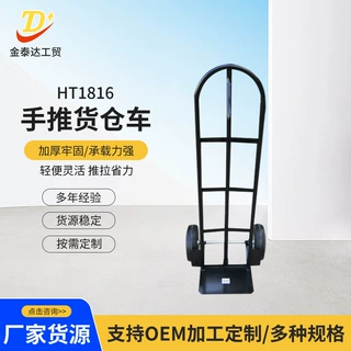 手推货仓车HT1816老虎车两轮手推车货搬运车载重王拖车物流拉货
