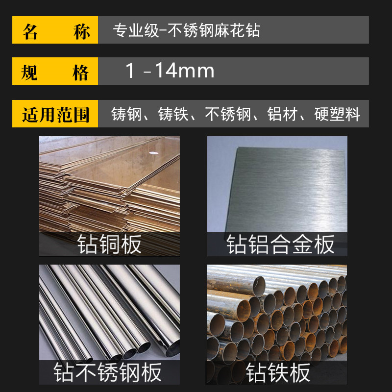 Tiancheng high speed steel twist drill stainless steel hole opener with cobalt straight shank metal steel plate iron plate aluminum alloy drilling