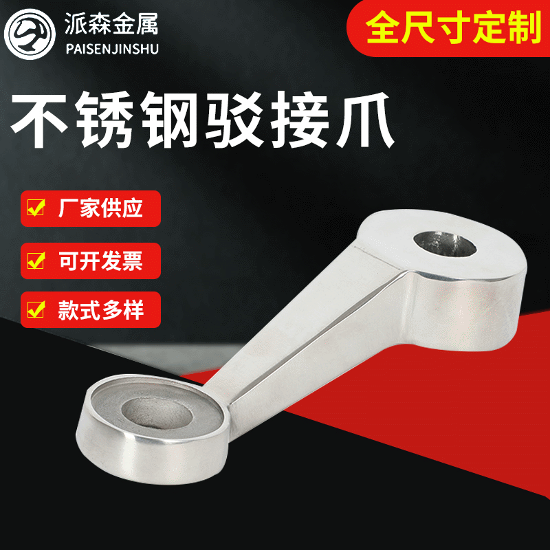 厂家供应304不锈钢驳接爪 点支式玻璃单爪 不锈钢幕墙爪