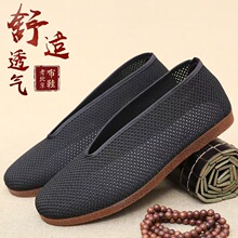 老北京布鞋男圆口飞织网面透气网鞋中老年平底功夫居士牛筋底单鞋