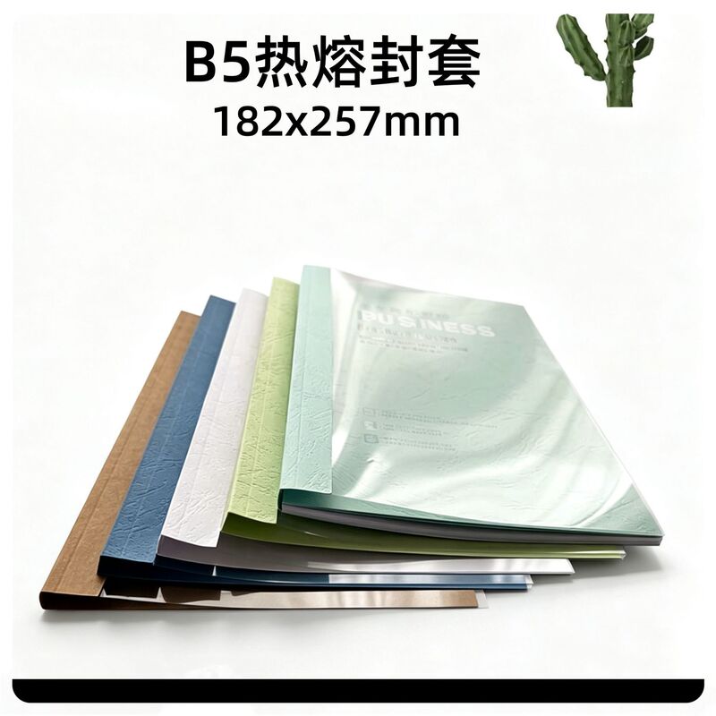B5 hot-melt binding cover 2mm-15mm, light blue cover, plastic cover, document cover, hot-melt folder