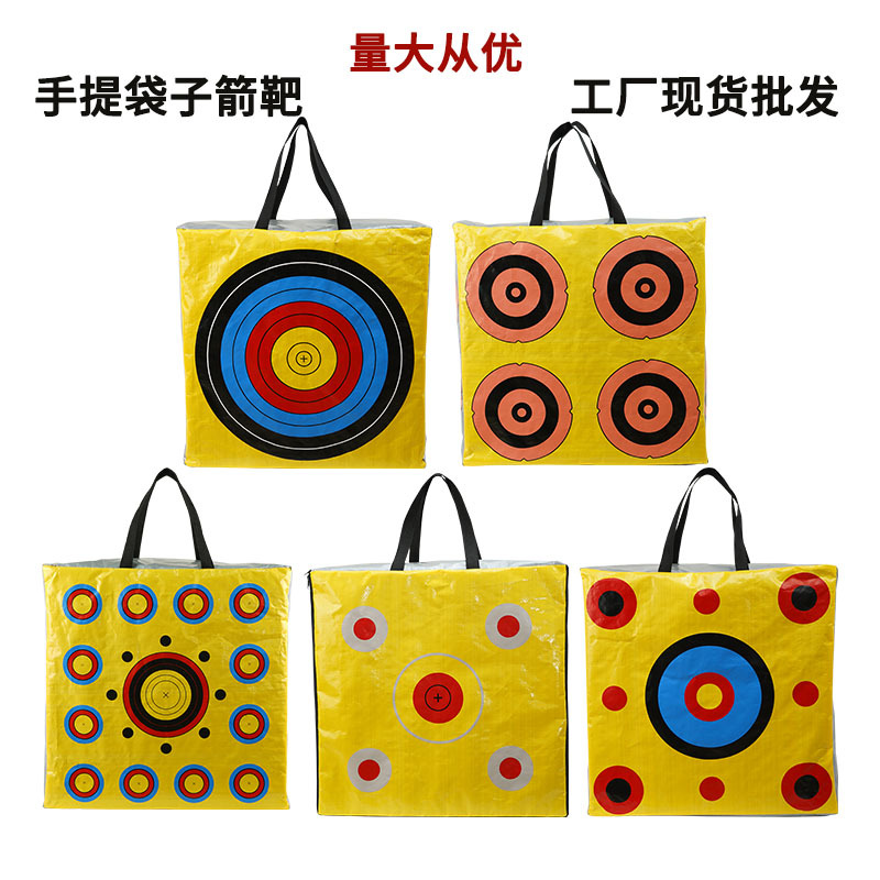 厂家批发手拎袋子箭靶20cm加厚射击训练靶便携手提目标射箭靶现货