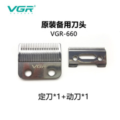 VGR accessories section, razor blade, T-shaped hair clipper, reciprocating blade, oil bottle, brush, original spare blade