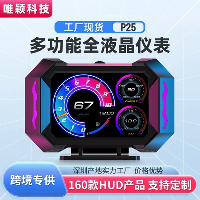 Car Hud Head-Up Display Universal Obd2 Gps Multifunctional Speedometer High-Definition Head-Up Display P25 (Vehicle HUD) - black