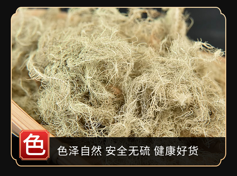 Yun Wu Cao (Usnea longissima) — Dried Old Man's Beard Lichen, 500g Food Herb specifications