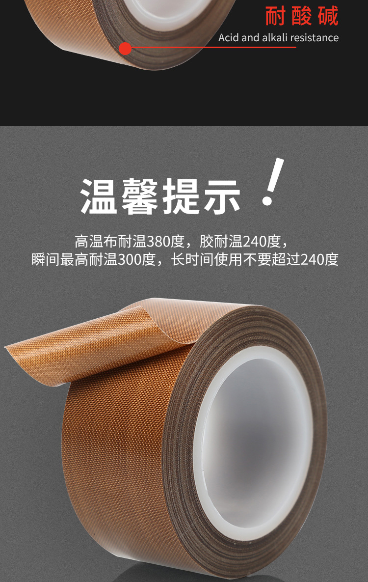 0.13mm和0.18mm高温胶带-详页_04.jpg