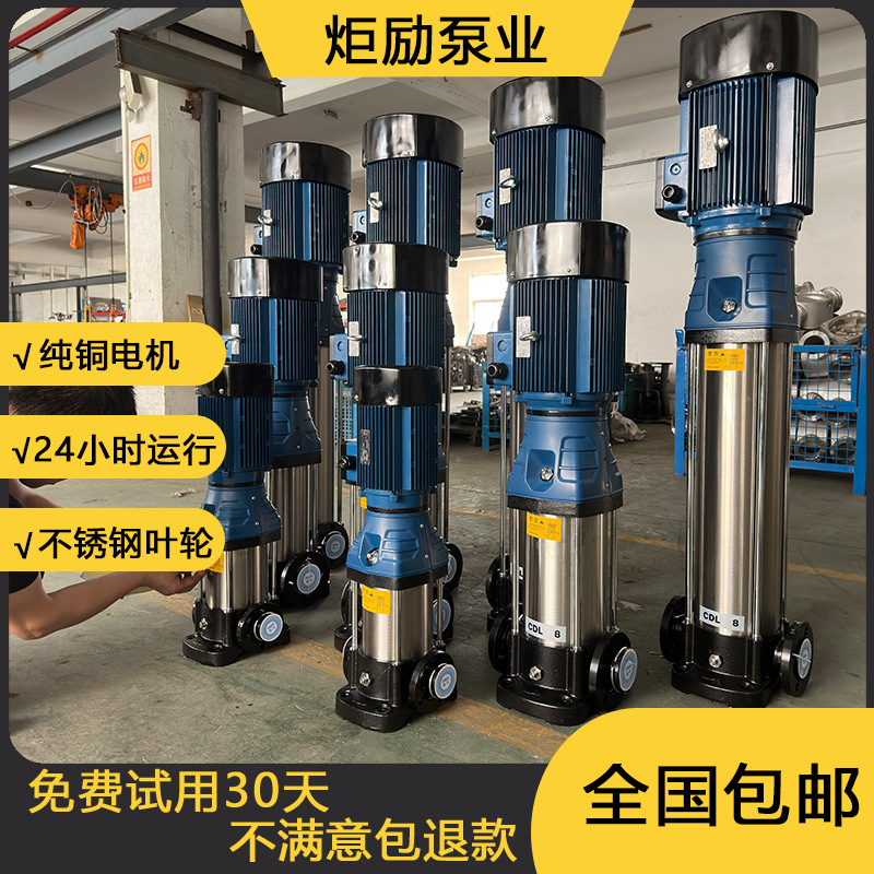 南方水泵CDM高扬程不锈钢全自动变频水泵增压稳压立式多级离心泵