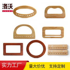 厂家销售 穿绳打孔实木橡木包包手挽木质拎手穿绳木提手半圆D形