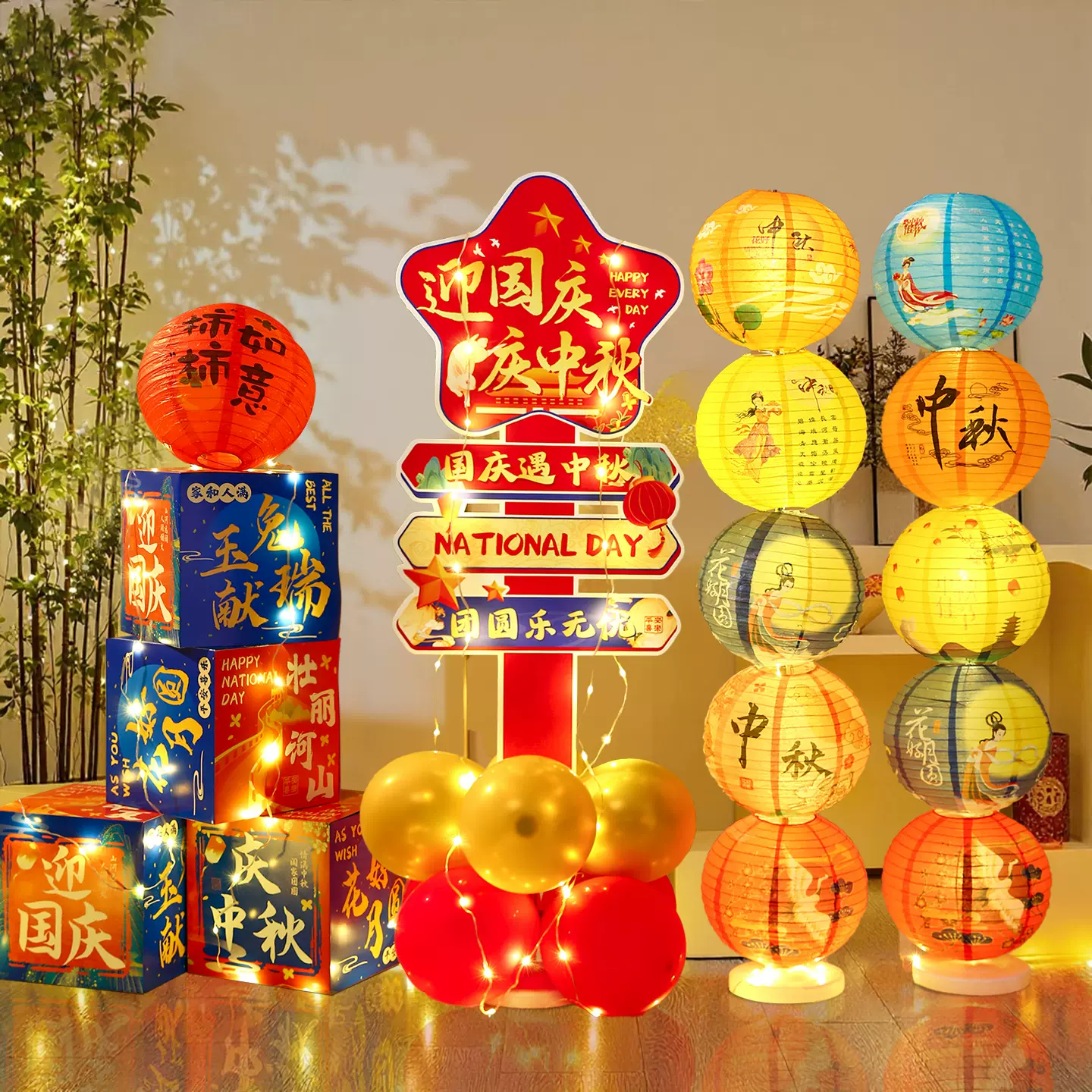 中秋节装饰氛围场景布置用品摆件国庆节商场店铺活动拍照打卡道具