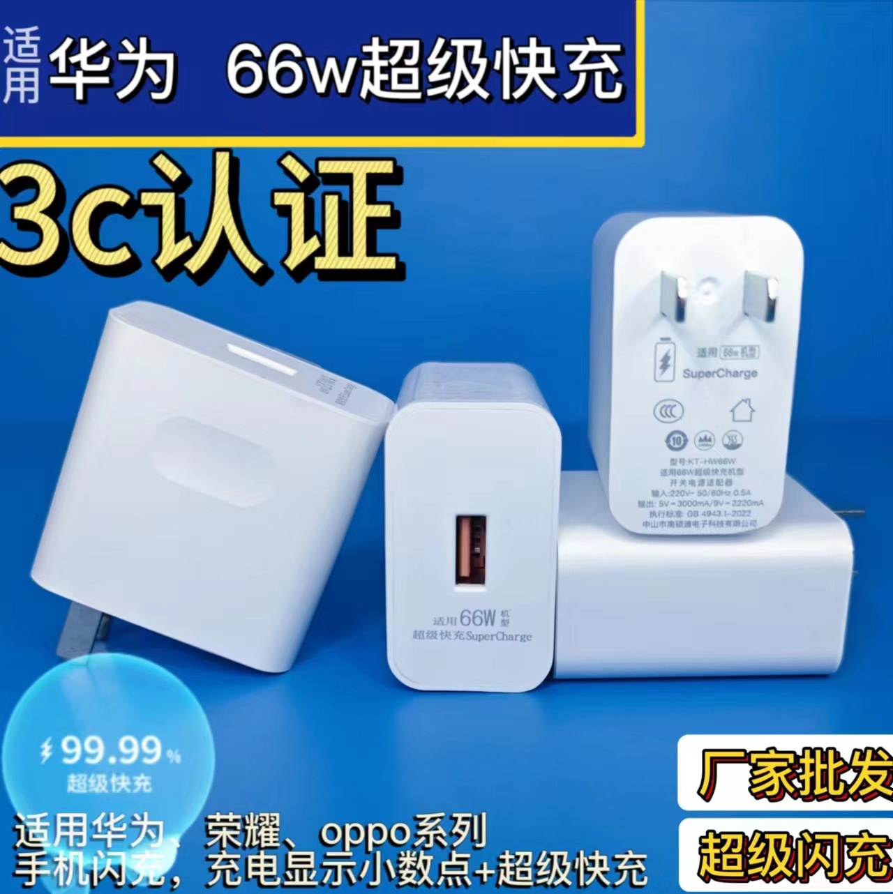 [3C certificación 66W] aplicable a Huawei mate40 carga súper rápida nitruro de galio teléfono móvil cargador cabeza cable de datos