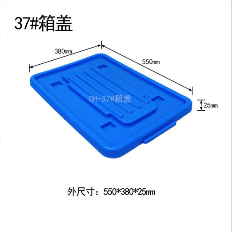 37 번 박스 커버 (550*380*25)