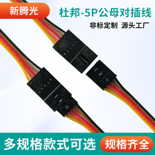 �Ű�-5P��ĸ���往 ��X��܇����LED�B�Ӿ�18AWG�B���������ߌ��~