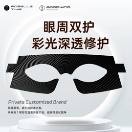电子美容仪;美容导入仪;美眼仪
