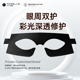 跨境眼部按摩仪LED恒温热敷导入仪美眼仪护眼美容仪器彩光导入