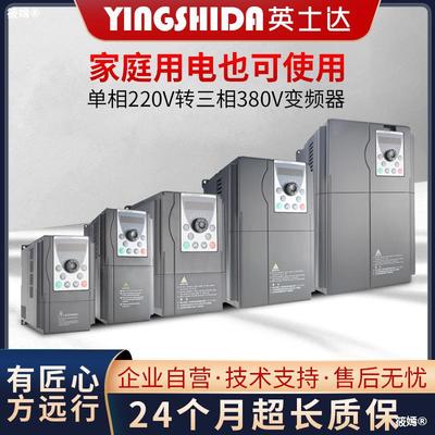 0.75/1.5/2.2/5.5/7.5/11/15KW单相变三相变频器220V转380V调速器|ms