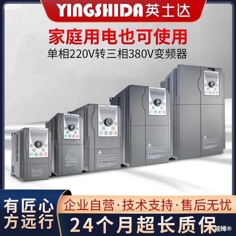 0.75/1.5/2.2/5.5/7.5/11/15KW单相变三相变频器220V转380V调速器|ms