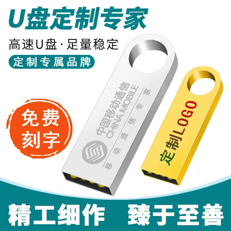 金属u盘定制批发刻字印logo学校商务礼品3.0高速U盘16GB存储优盘