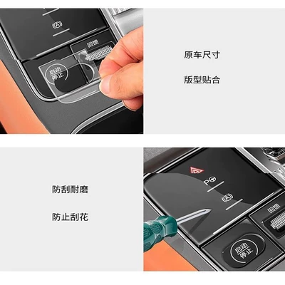 Sticker, Transparent Anti-Scratch Protective Sticker, Car interior film