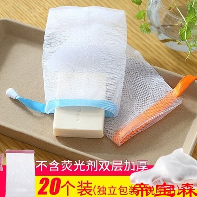 20 Handmade Soap Foaming Net Soap Bag Wash one's face foam Playing foaming Face Cleansing Bath soap Whipped