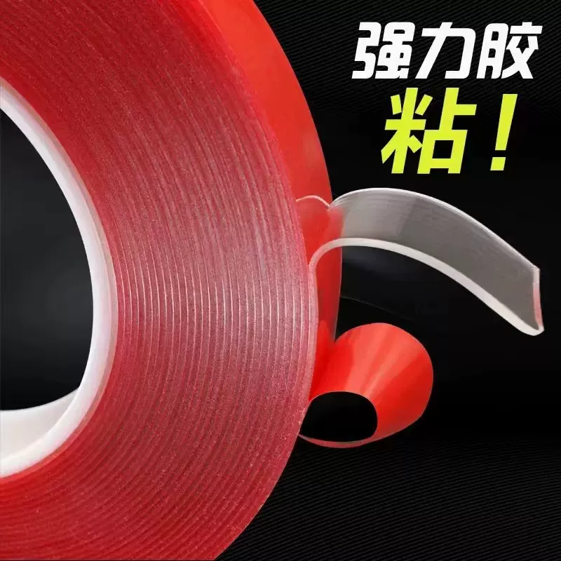 抖音同款亚克力双面胶 强力透明无痕万次纳米胶带 魔力胶卷