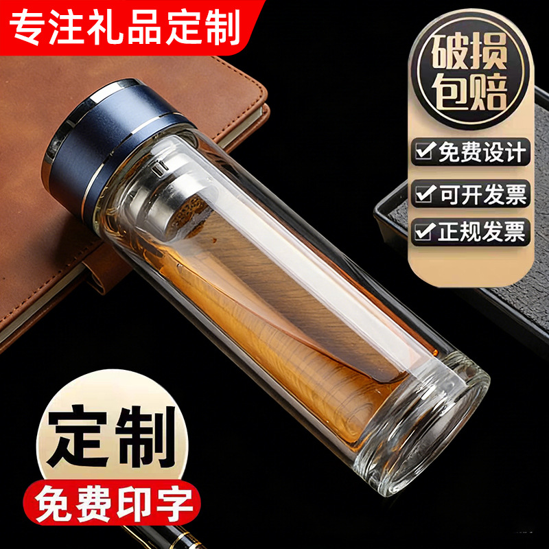 批发透明双层玻璃杯印字logo广告伴手礼杯子礼品茶杯高硼硅水杯