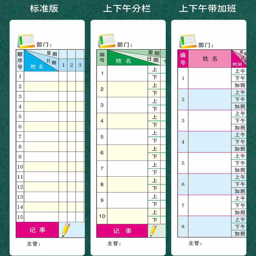 2024년 출석표 대형 건설 노동자 펀치 카드 출석표 두껍게 된 직원 근무 급여표