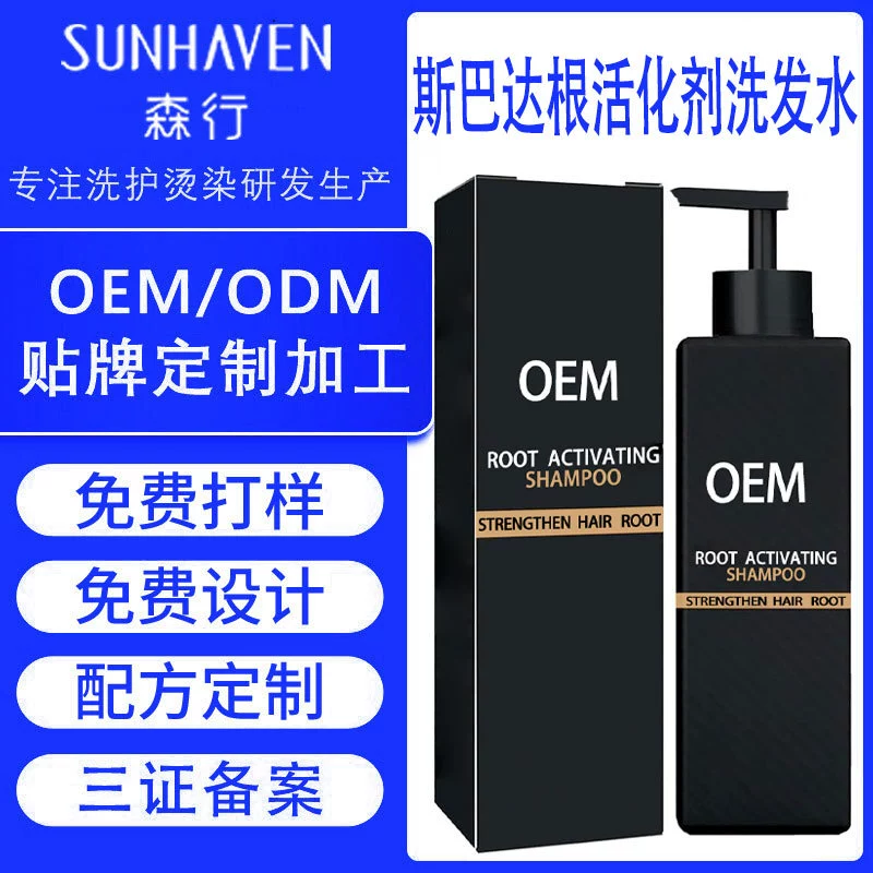 Шампунь-активатор корней Spartan OEM-производство, шампунь для укрепления корней, индивидуальное полное английское производство шампуня