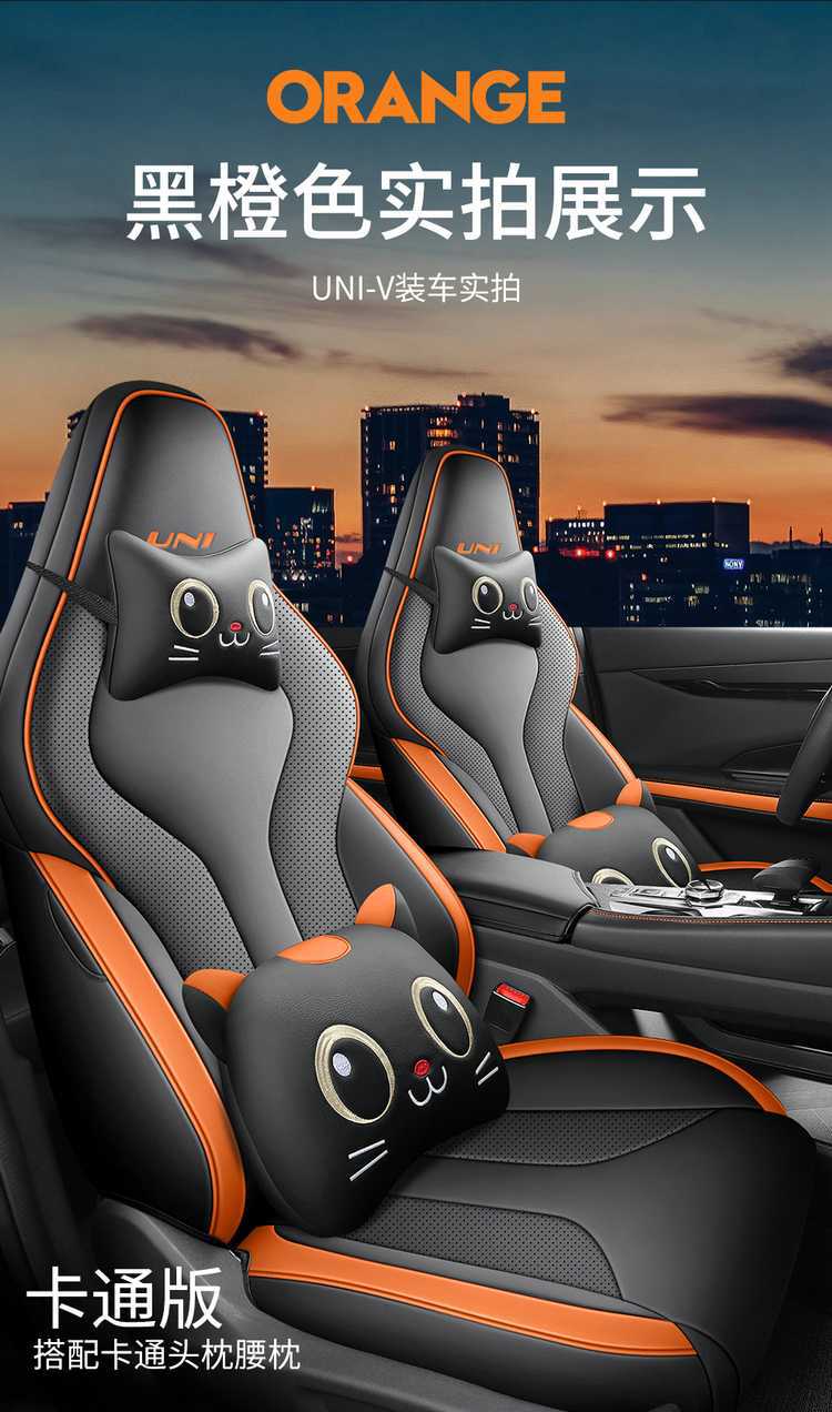 Special Changan Univ Seat Cover Fully Surrounds 25.23.24 Car Seat Cushion for All Seasons, Summer Breathable Leather